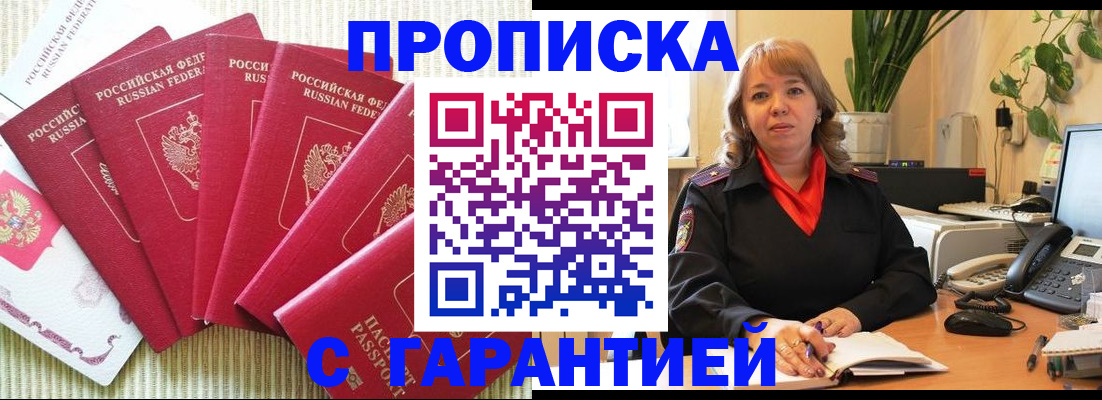 временная регистрация собственник в Пущино