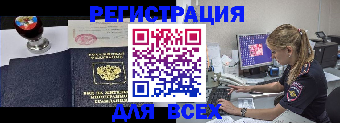 временная регистрация гарантия в Пущино